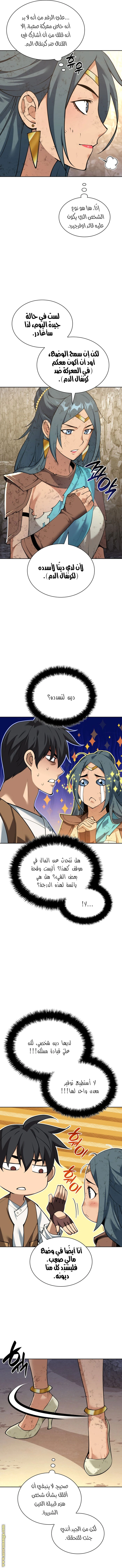 Read Overgeared AR Manga Online