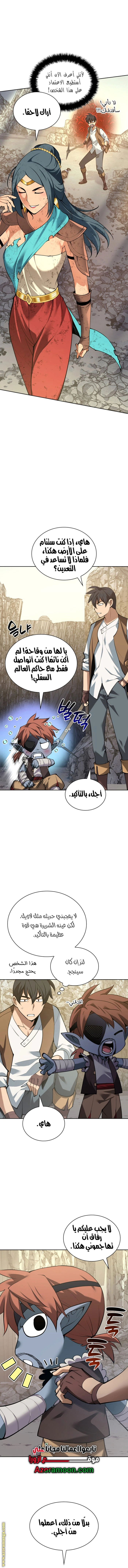Read Overgeared AR Manga Online