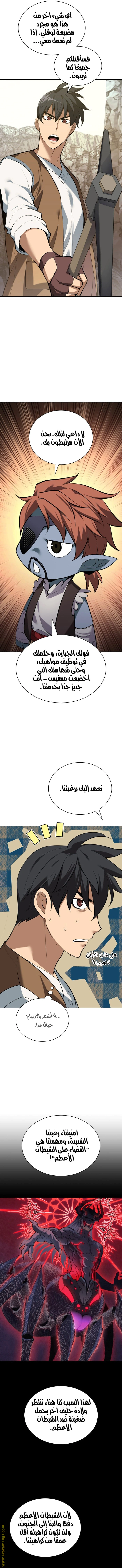 Read Overgeared AR Manga Online
