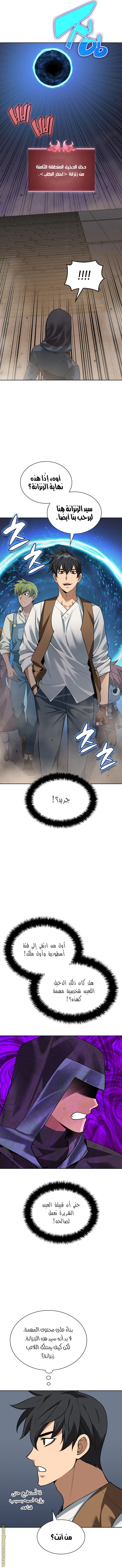 Read Overgeared AR Manga Online