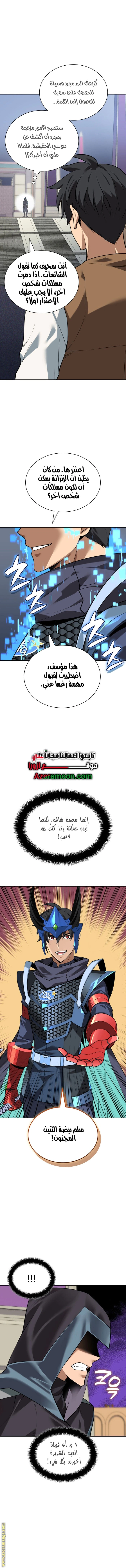 Read Overgeared AR Manga Online