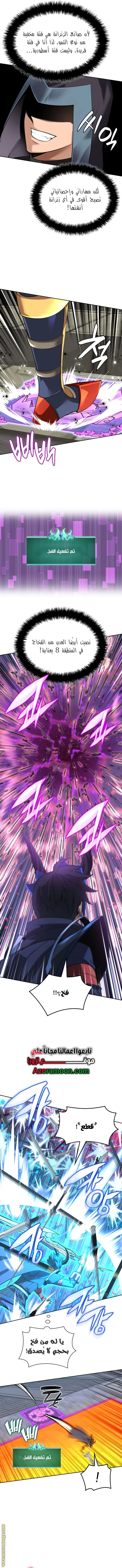 Read Overgeared AR Manga Online