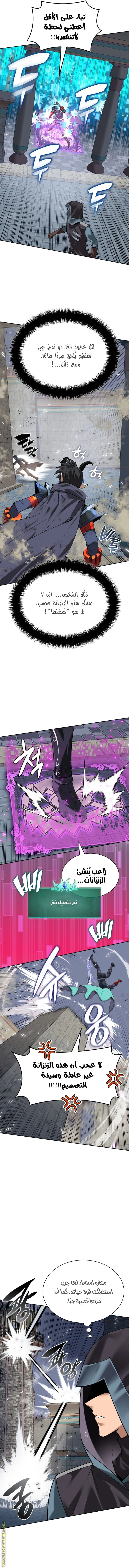 Read Overgeared AR Manga Online
