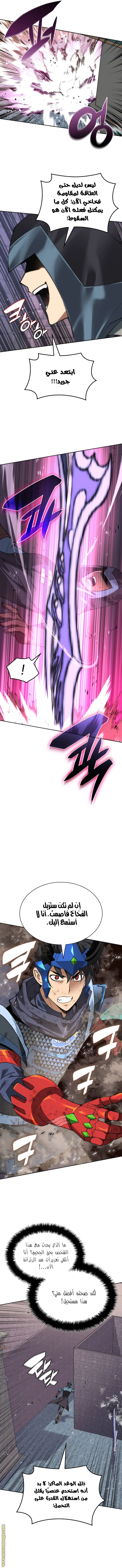 Read Overgeared AR Manga Online