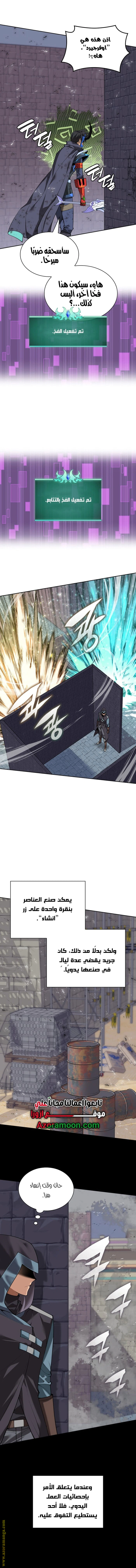 Read Overgeared AR Manga Online