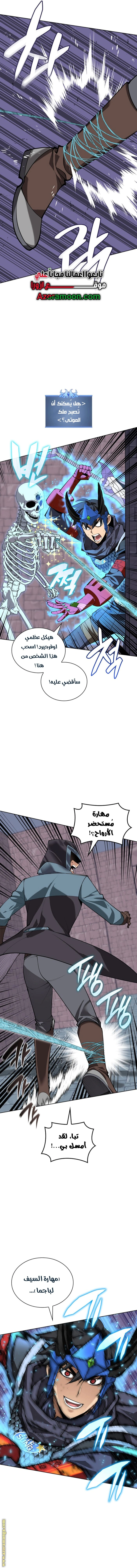 Read Overgeared AR Manga Online