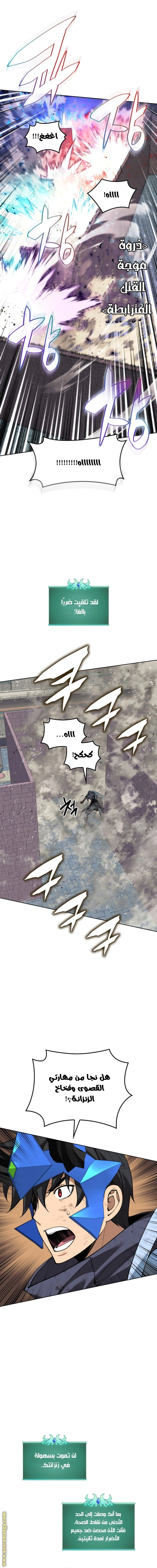 Read Overgeared AR Manga Online