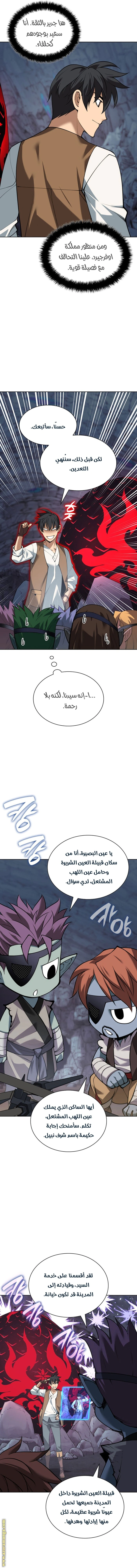 Read Overgeared AR Manga Online