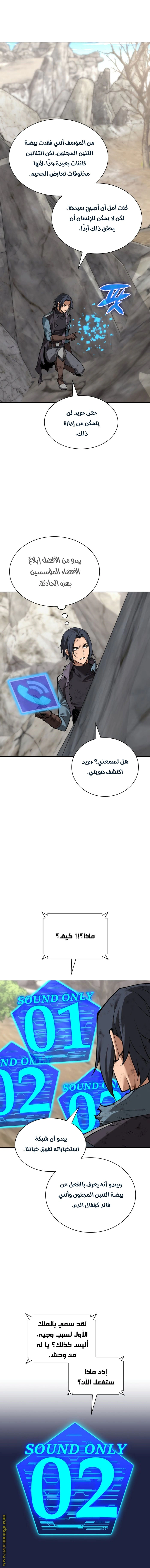 Read Overgeared AR Manga Online