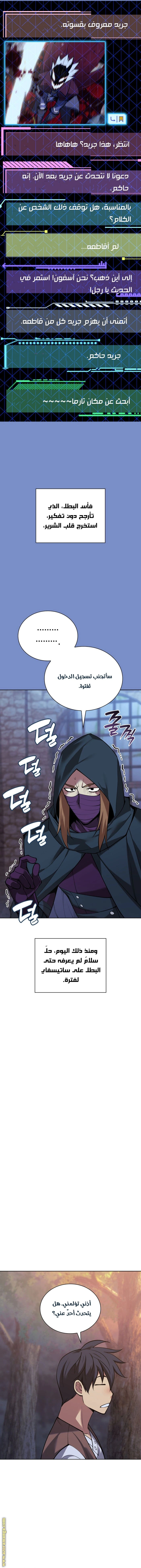Read Overgeared AR Manga Online