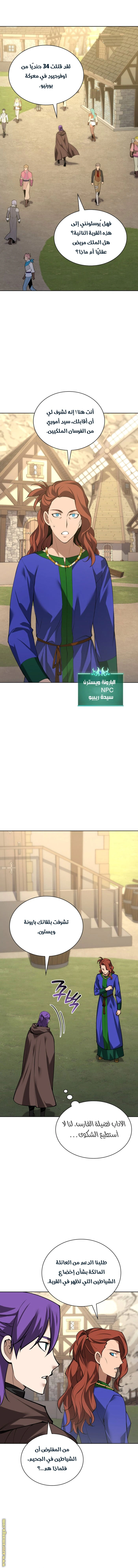 Read Overgeared AR Manga Online