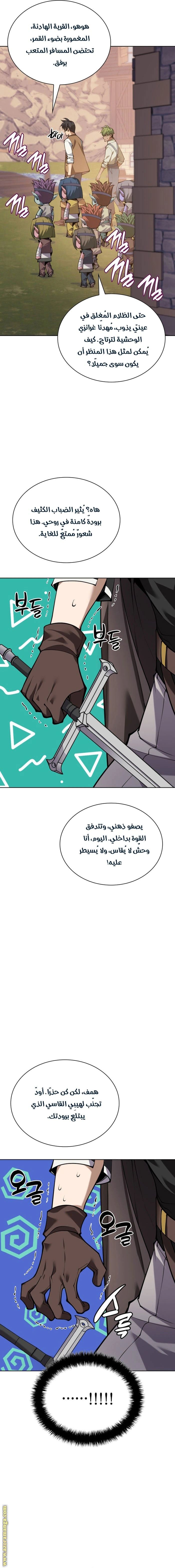 Read Overgeared AR Manga Online