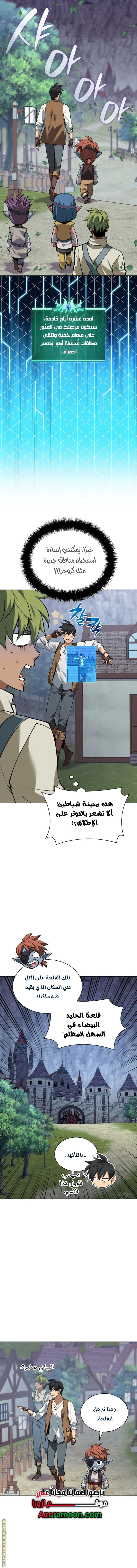 Read Overgeared AR Manga Online