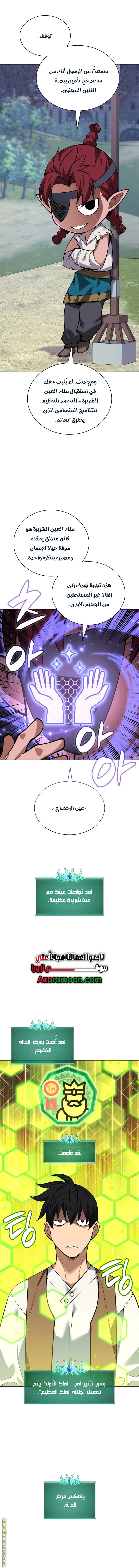 Read Overgeared AR Manga Online