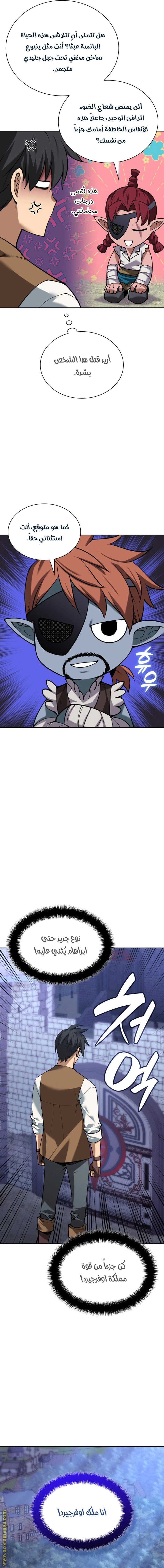 Read Overgeared AR Manga Online