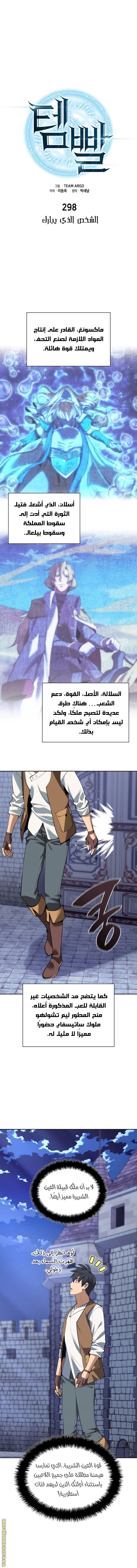 Read Overgeared AR Manga Online