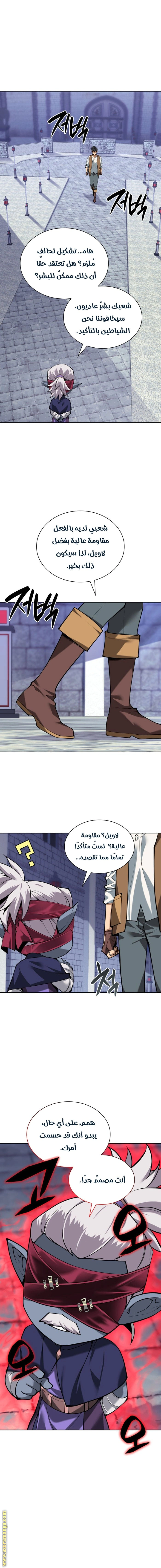 Read Overgeared AR Manga Online