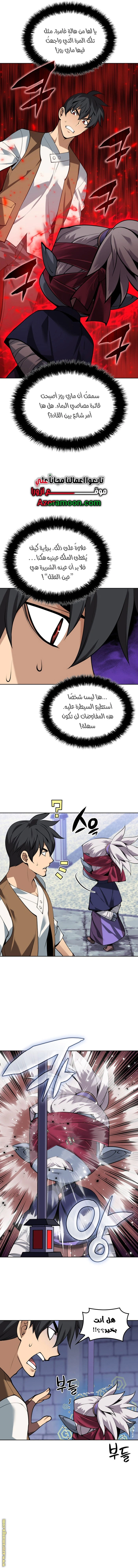 Read Overgeared AR Manga Online