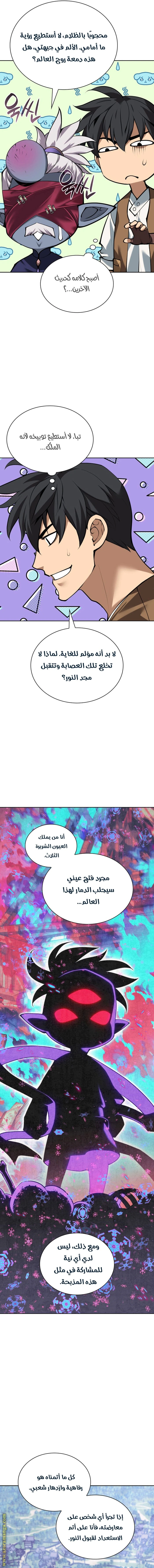 Read Overgeared AR Manga Online