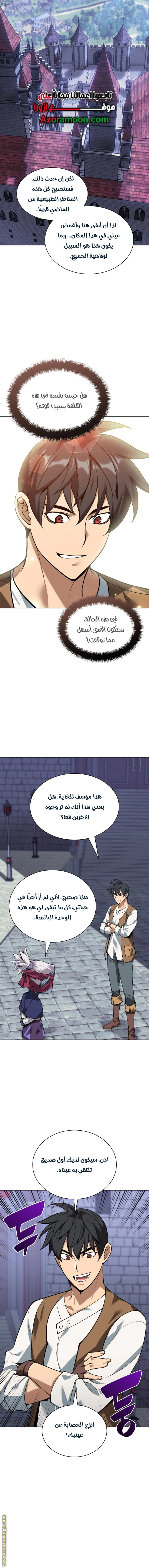 Read Overgeared AR Manga Online