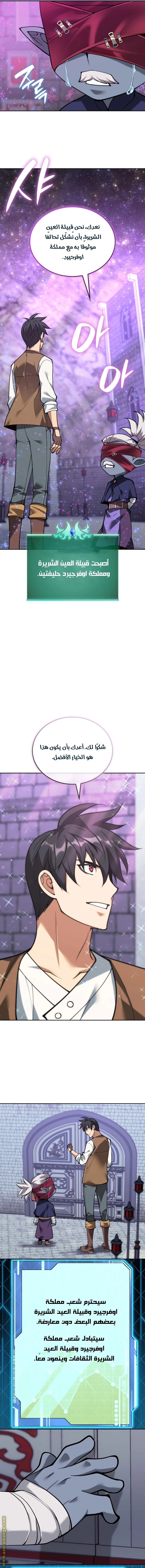 Read Overgeared AR Manga Online