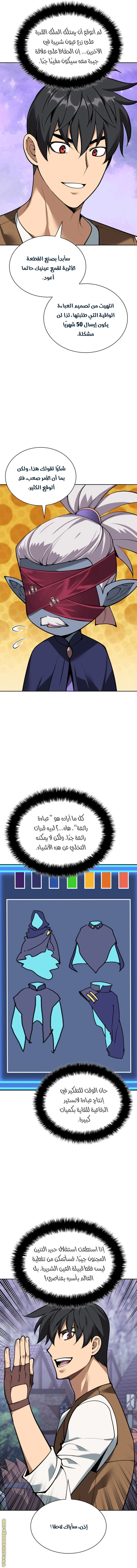 Read Overgeared AR Manga Online