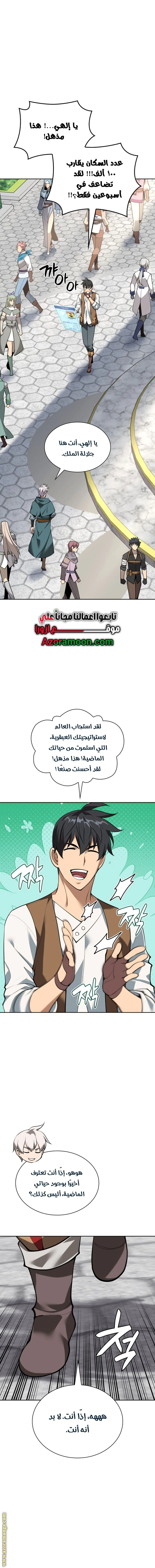 Read Overgeared AR Manga Online