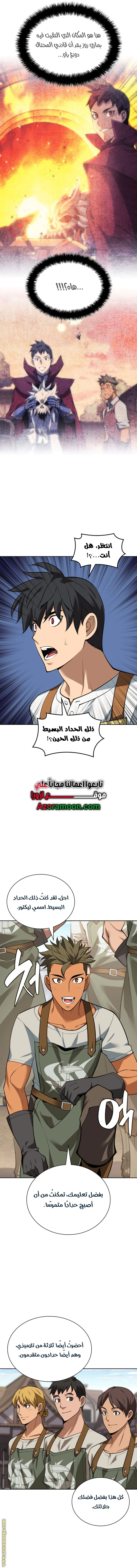 Read Overgeared AR Manga Online