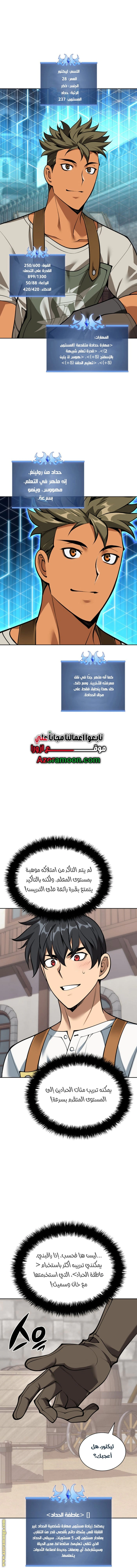 Read Overgeared AR Manga Online