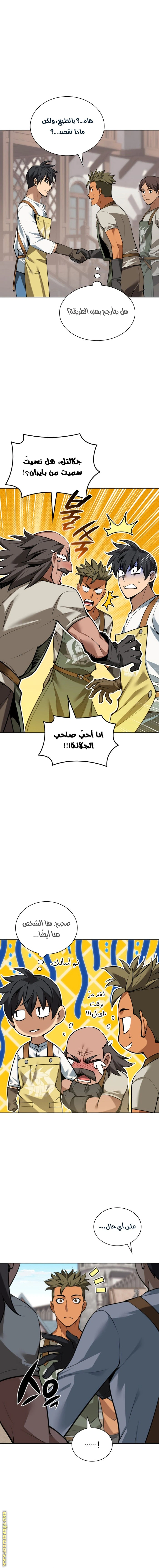 Read Overgeared AR Manga Online