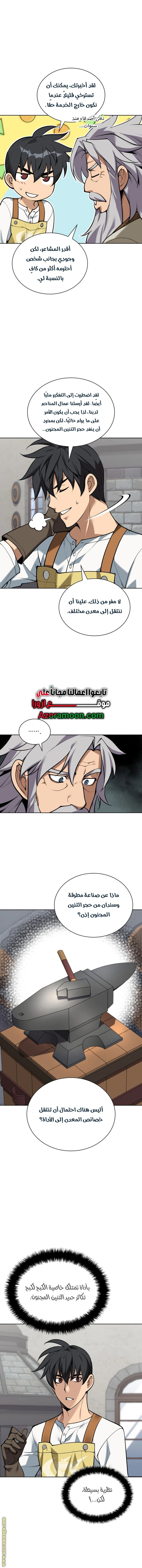 Read Overgeared AR Manga Online