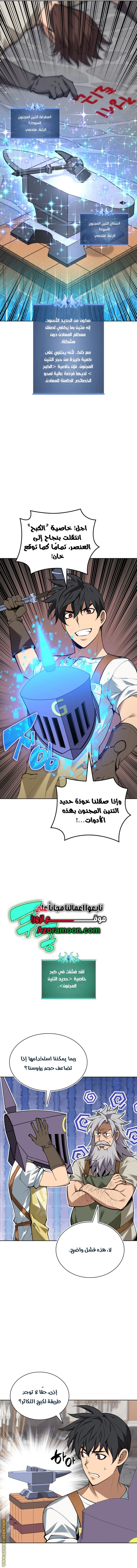 Read Overgeared AR Manga Online
