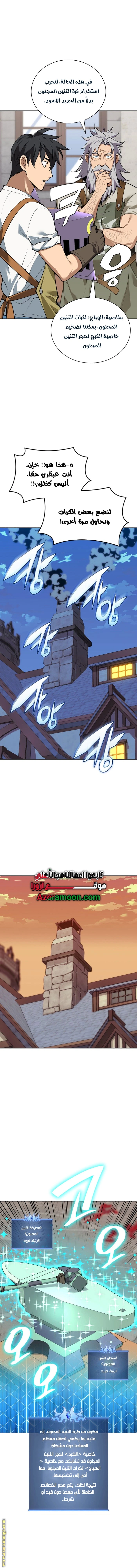 Read Overgeared AR Manga Online