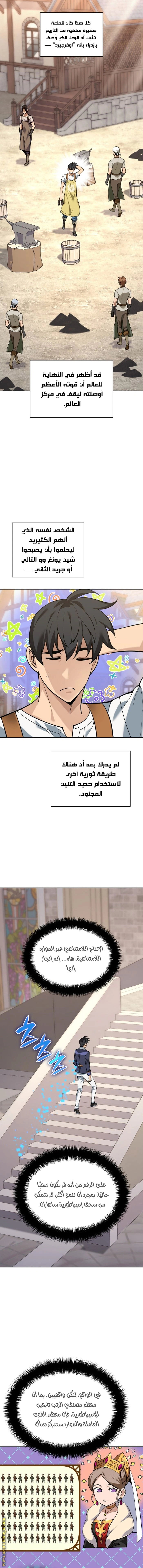 Read Overgeared AR Manga Online
