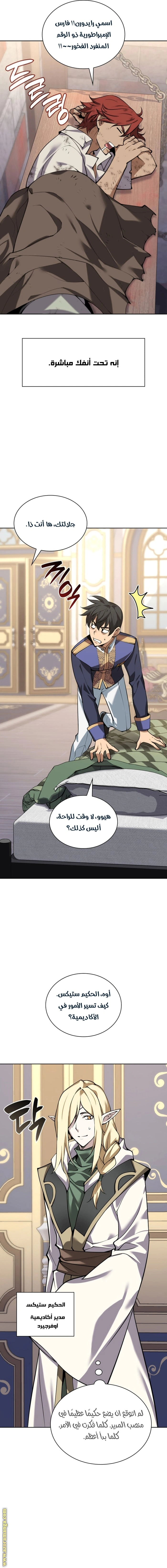 Read Overgeared AR Manga Online