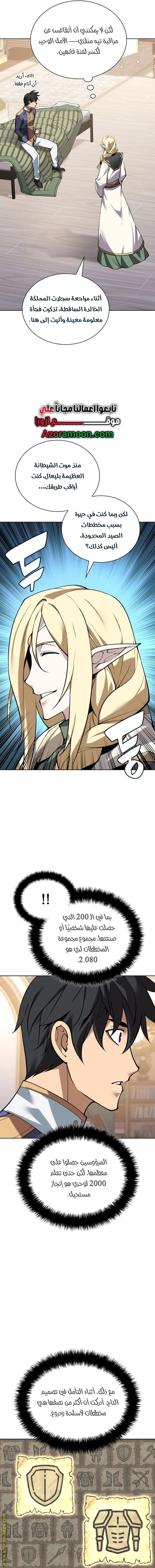 Read Overgeared AR Manga Online