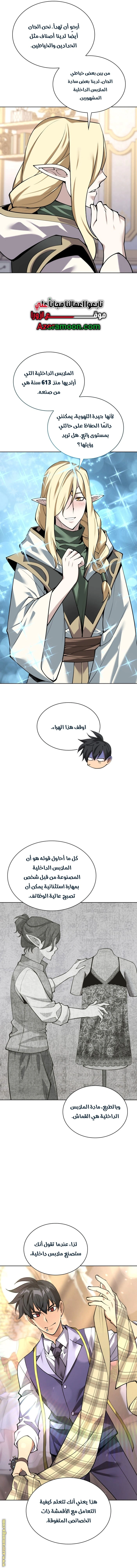 Read Overgeared AR Manga Online