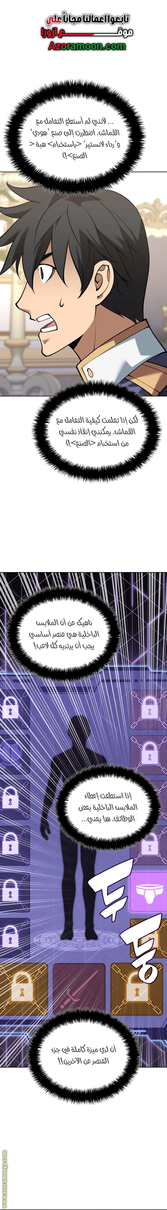 Read Overgeared AR Manga Online
