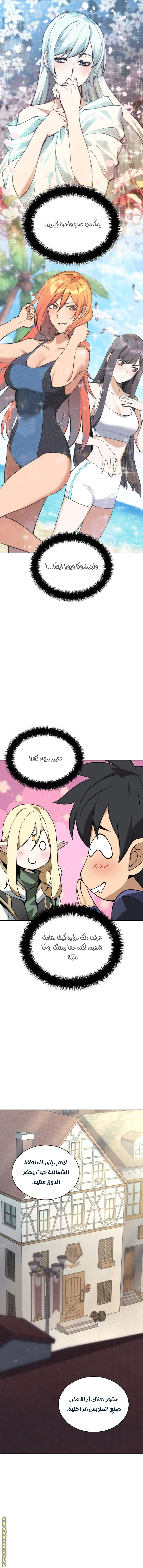 Read Overgeared AR Manga Online