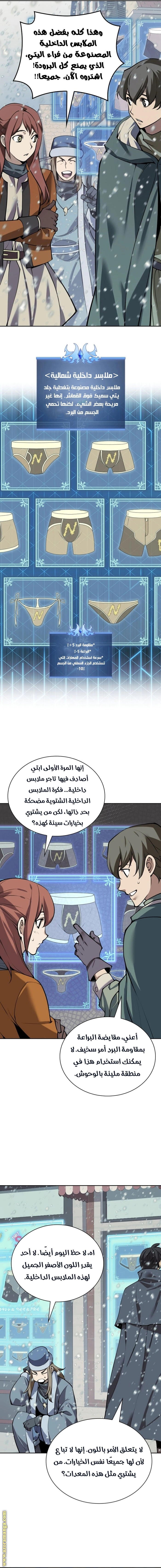 Read Overgeared AR Manga Online