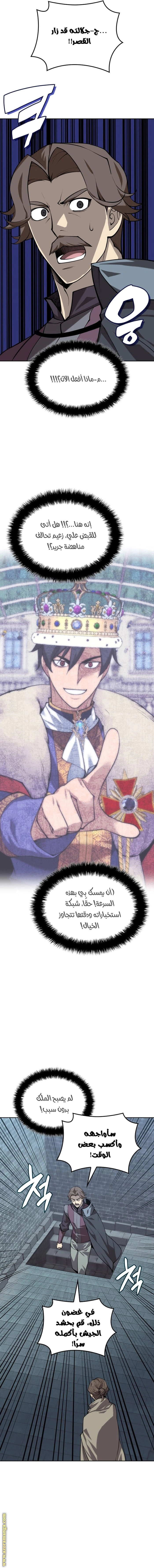 Read Overgeared AR Manga Online