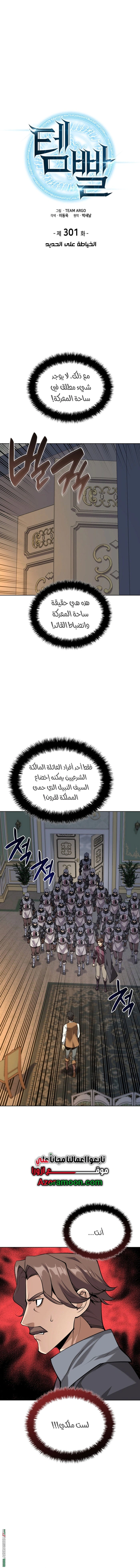Read Overgeared AR Manga Online