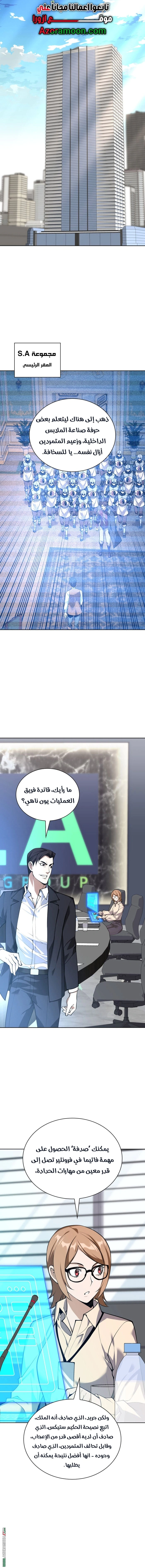 Read Overgeared AR Manga Online