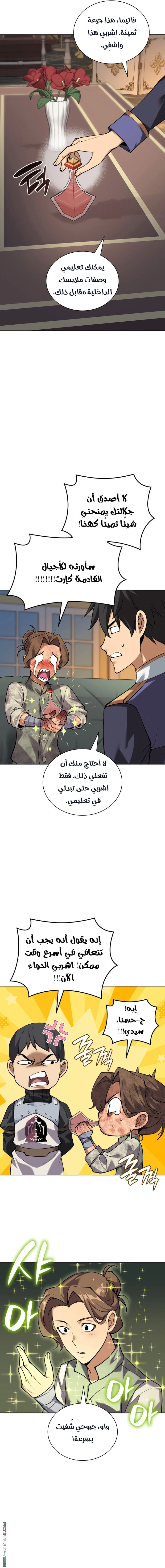 Read Overgeared AR Manga Online