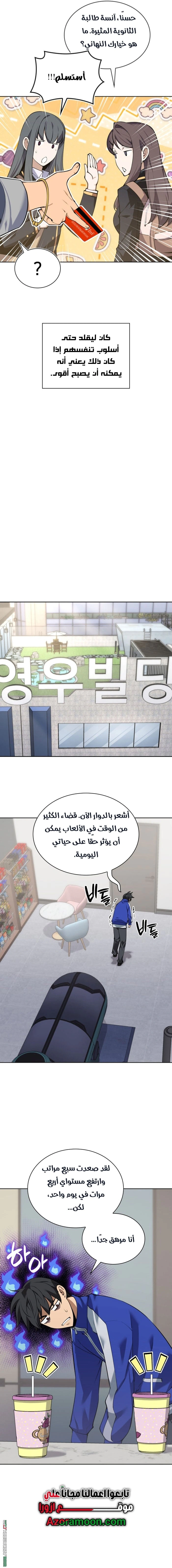 Read Overgeared AR Manga Online