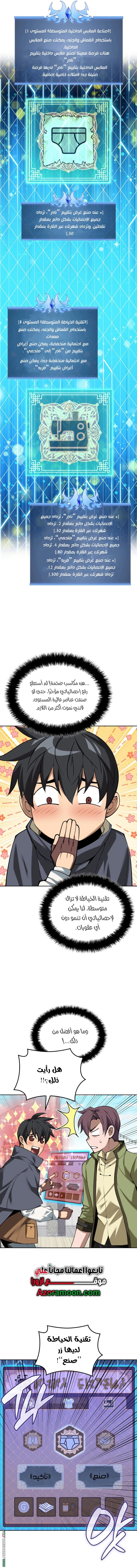 Read Overgeared AR Manga Online