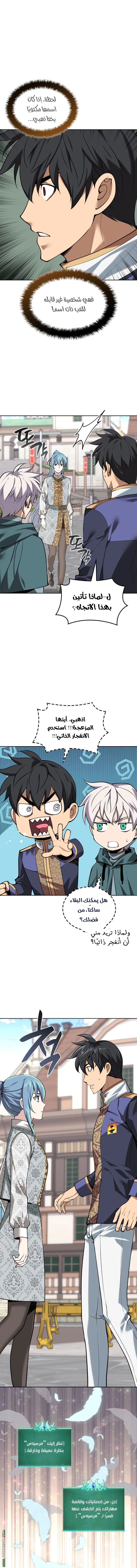 Read Overgeared AR Manga Online
