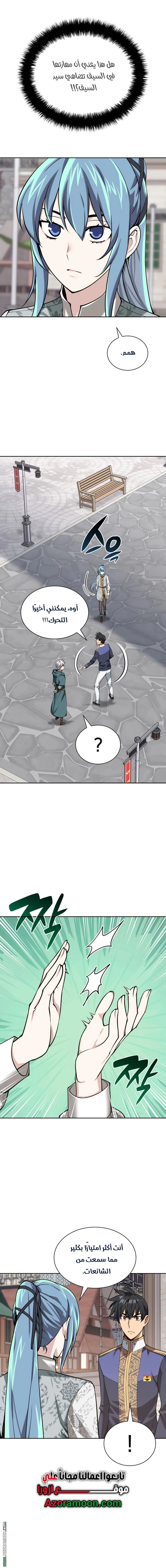 Read Overgeared AR Manga Online