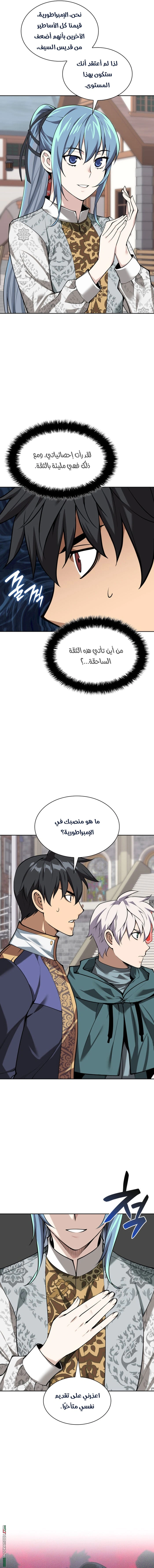 Read Overgeared AR Manga Online