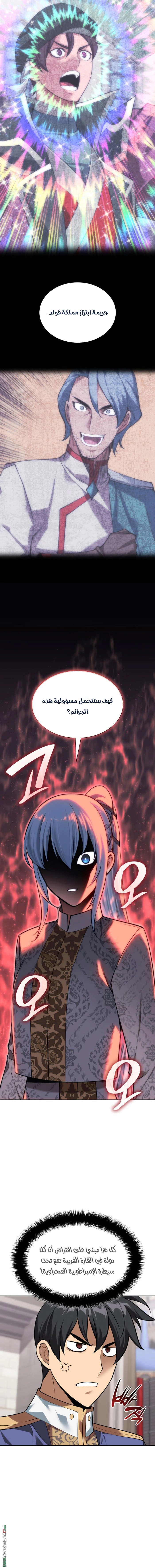 Read Overgeared AR Manga Online